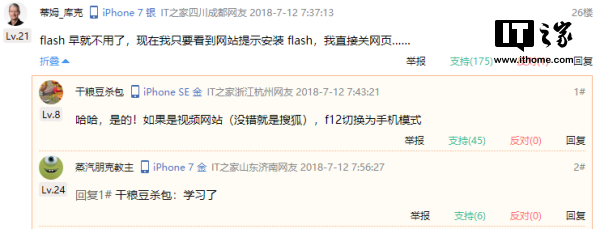 你的隐私正在被中国特供版Flash*窥偷**！解决教程奉上！