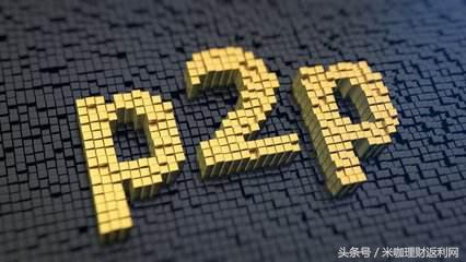 网贷爆雷了还需要付利息么,网贷春雷行动有这回事吗