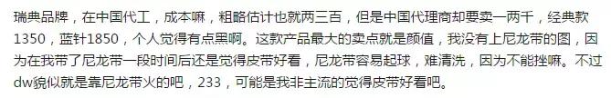 成本200产地深圳的DW手表,收年轻人智商税了吗?