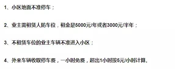 阜阳最贵的车位,阜阳市买房车位最高多少钱
