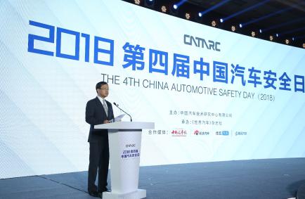 中国汽车安全大会央视新闻,2019年全国交通安全日专题