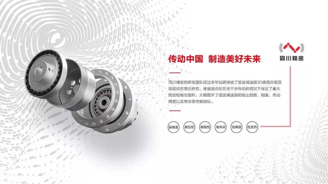 同川精密怎么样,同川精密集团