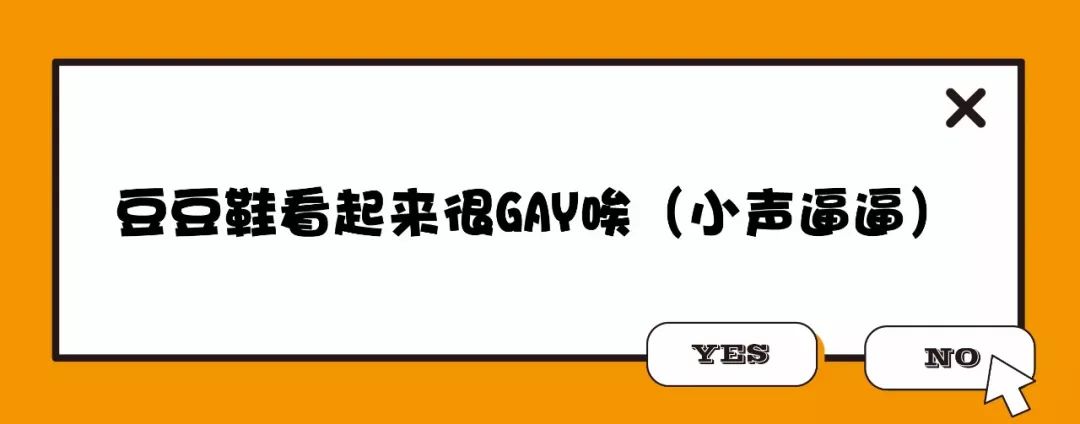 比凉鞋更丑的鞋子,比凉鞋舒服上档次的鞋子