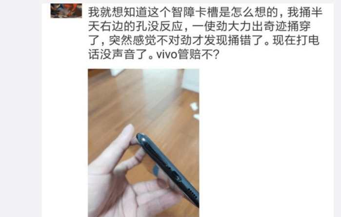 vivonex插卡的位置在哪,vivonex卡槽右边的孔