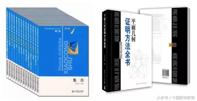 高中数学竞赛辅导书推荐,高中数学培优竞赛书籍推荐