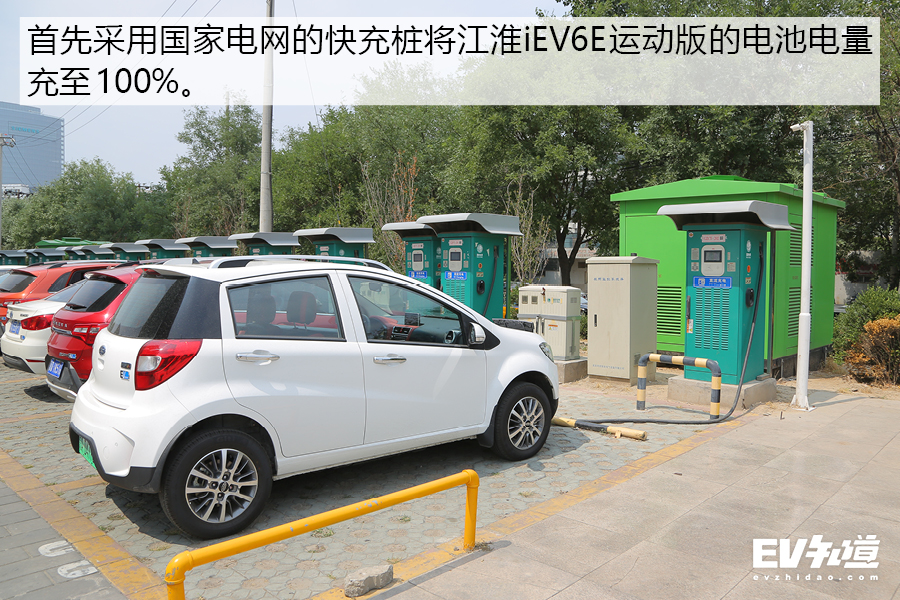 实测江淮iev6s续航,江淮iev6e续航里程在哪里显示