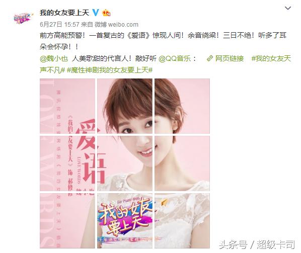 魏小也微博,魏小也抖音首秀