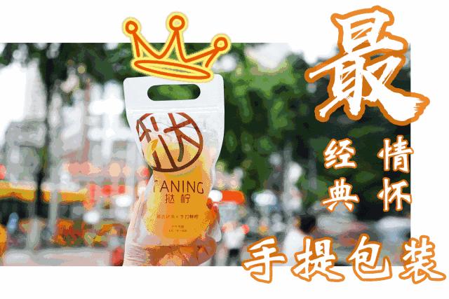 XXXL号的柠檬茶，让所有柠檬控都疯狂，竟然还免费送你100杯！