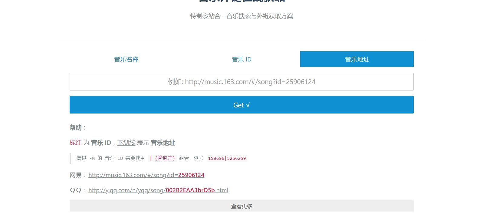 喜欢的音乐都需要VIP才能*载下**怎么办呢?全网音乐都可以*载下**