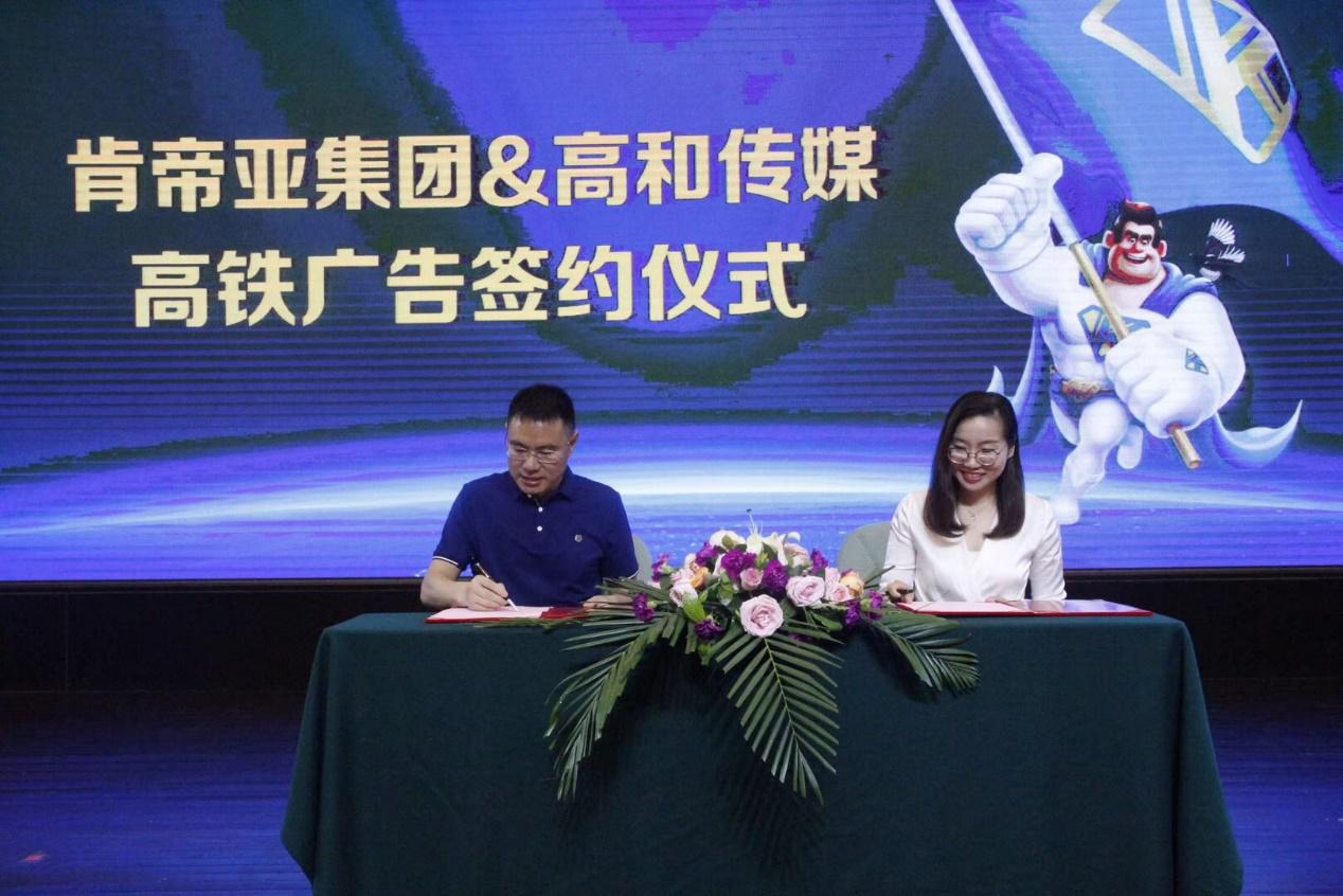 2023年肯帝亚高质量发展大会,肯帝亚集团实力