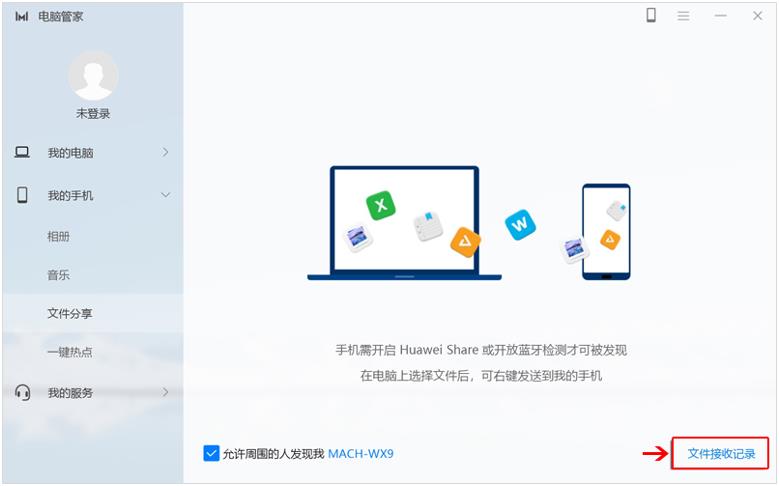 手机和电脑怎样互传文件不会糊,手机和电脑不用流量怎么互传文件