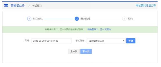 报名后多久可以预约科目二和三,学生暑假优先预约科目三