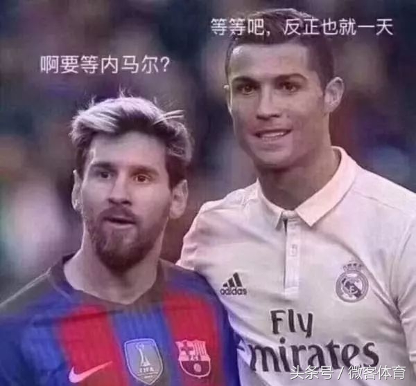 2018世界杯梅西c罗内马尔搞笑图,2018年世界杯梅西c罗内马尔搞笑图
