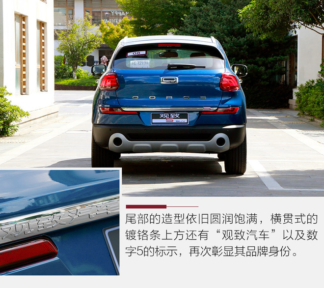 观致5试驾视频38号车评,年轻人的第一台suv观致5