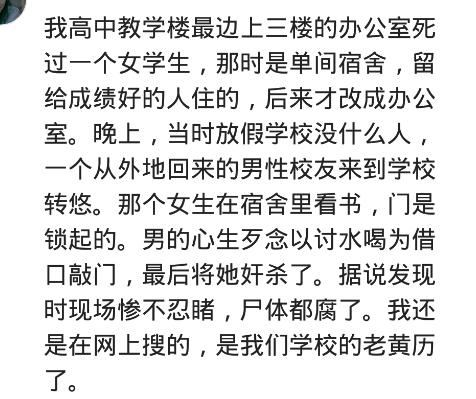 那些死过人的宿舍后来都怎么处理了？网友：一人*天升**，全舍保研