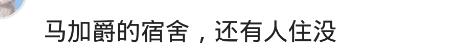 那些死过人的宿舍后来都怎么处理了？网友：一人*天升**，全舍保研