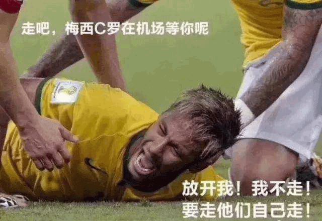 「沙富济贫」「马不停踢」稳中带皮的世界杯成语你知道吗？