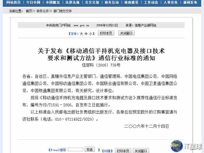 为什么万能充现在很少见了,万能充电器公司怎么样了