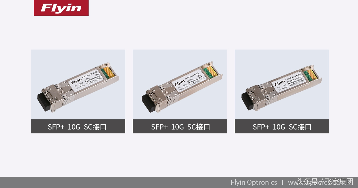 如何销售光模块,光模块销售渠道解析