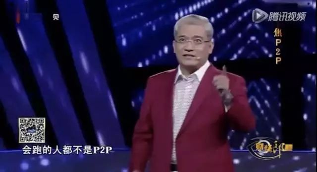 真假P2P：不是所有的互联网金融平台都叫P2P