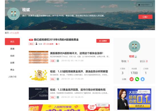 财道号全新改版上线邀您畅享新体验