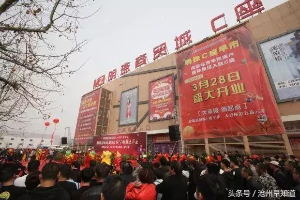 承诺兑现赢得人心，7000北京商户转战沧州无一回流，看好沧州发展