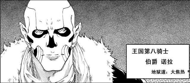 镇魂街王国组织的九位骑士,镇魂街王国组织十大骑士守护灵