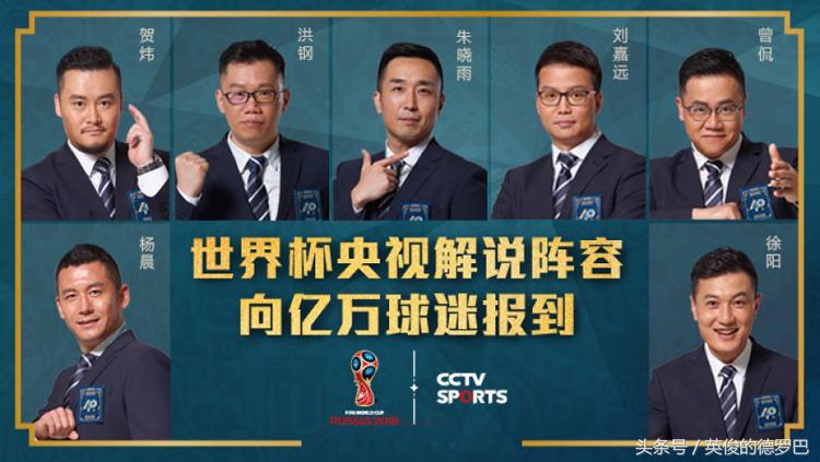 足球诗人贺炜2022世界杯,央视贺炜对世界杯决赛的解说词