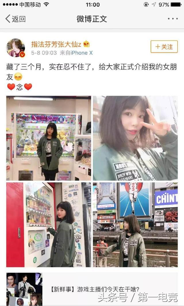 全球顶级电竞主播大调查(七)国内篇:指法芬芳张大仙·一姐之路