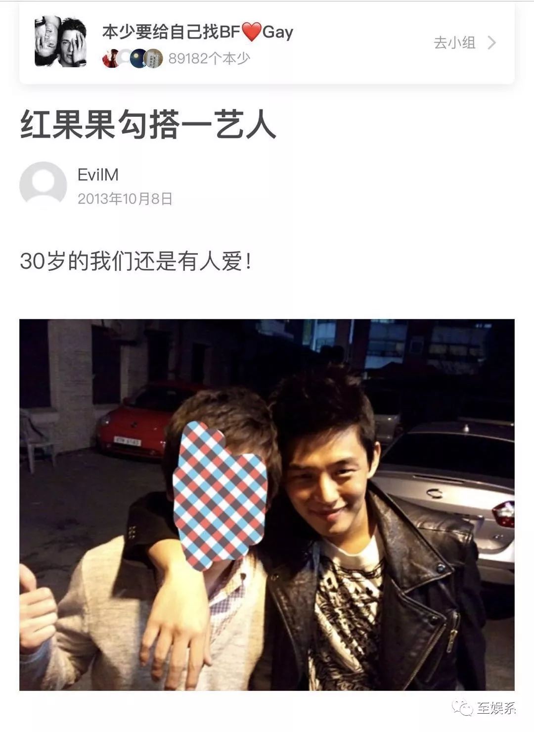 上海gay吧玩两晚！刘亚仁是弯的吗？宋慧乔可能早就透露了线索……