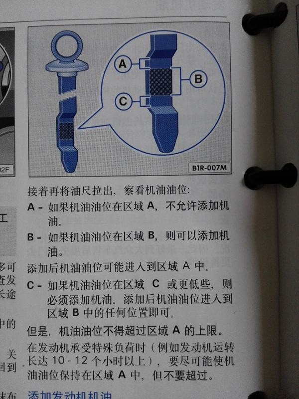 长安cs55机油超过上限一点要紧吗,机油加多超过上限了怎么办