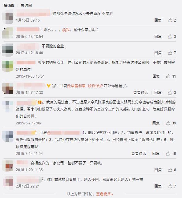 公众号“大战”视觉中国：创作者为何要为难创作者