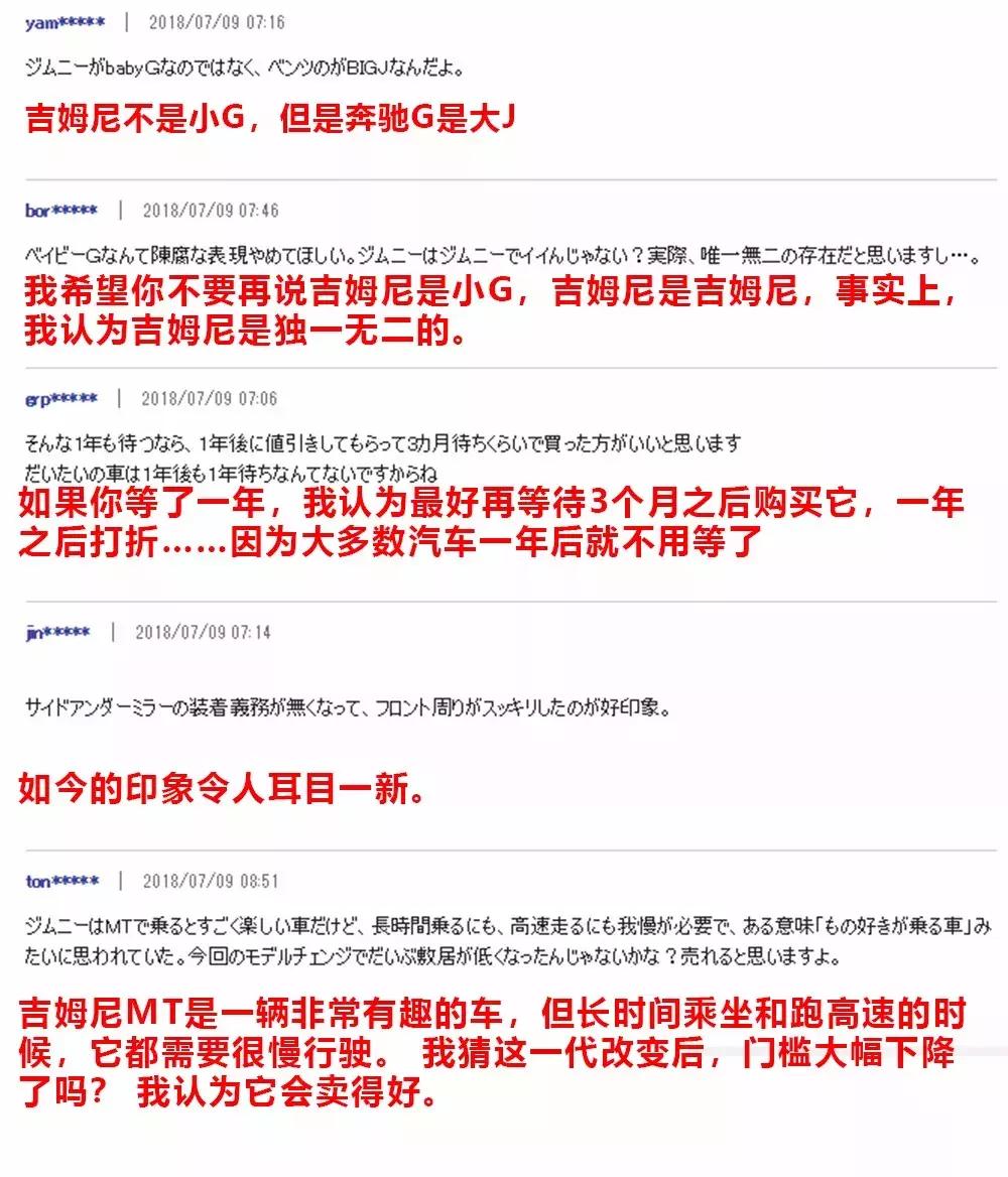 新吉姆尼与老吉姆尼驾驶感受对比,铃木吉姆尼为什么这么多人喜欢