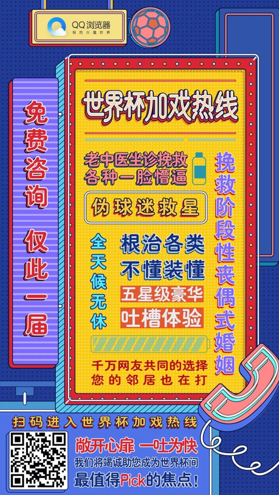 世界杯采访完整版,世界杯采访韩国队员