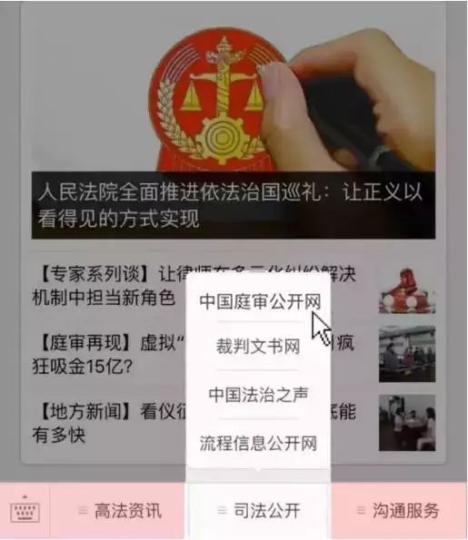 最高法院开庭公告查询,最高人民法院开庭与庭审直播