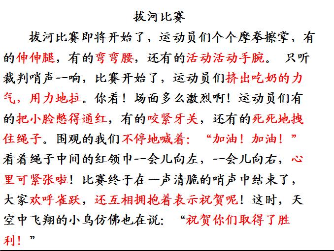 小学看图写话作文辅导技巧,小学作文训练方法和技巧