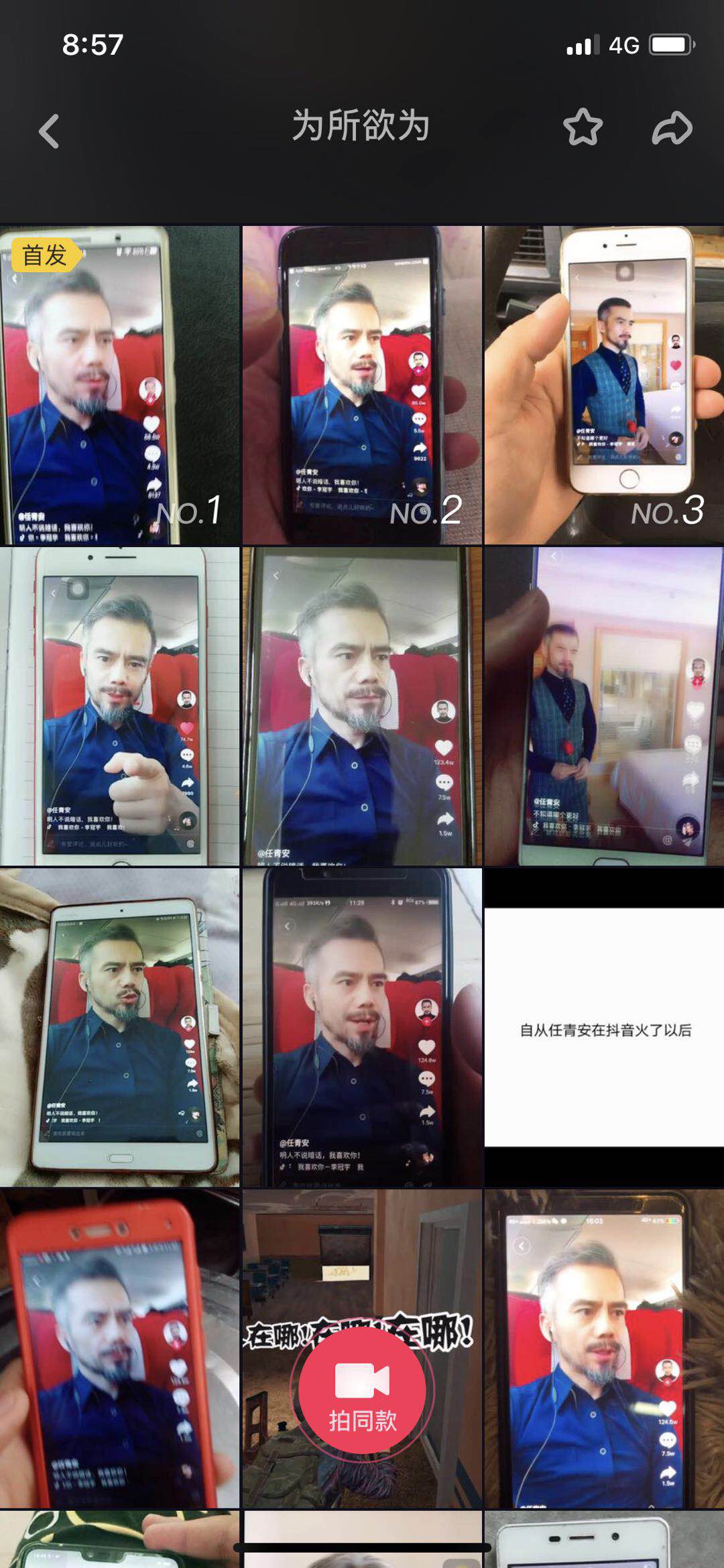 这4位凭什么能在抖音这么火？网友：别拦我，我要去拿意大利炮！