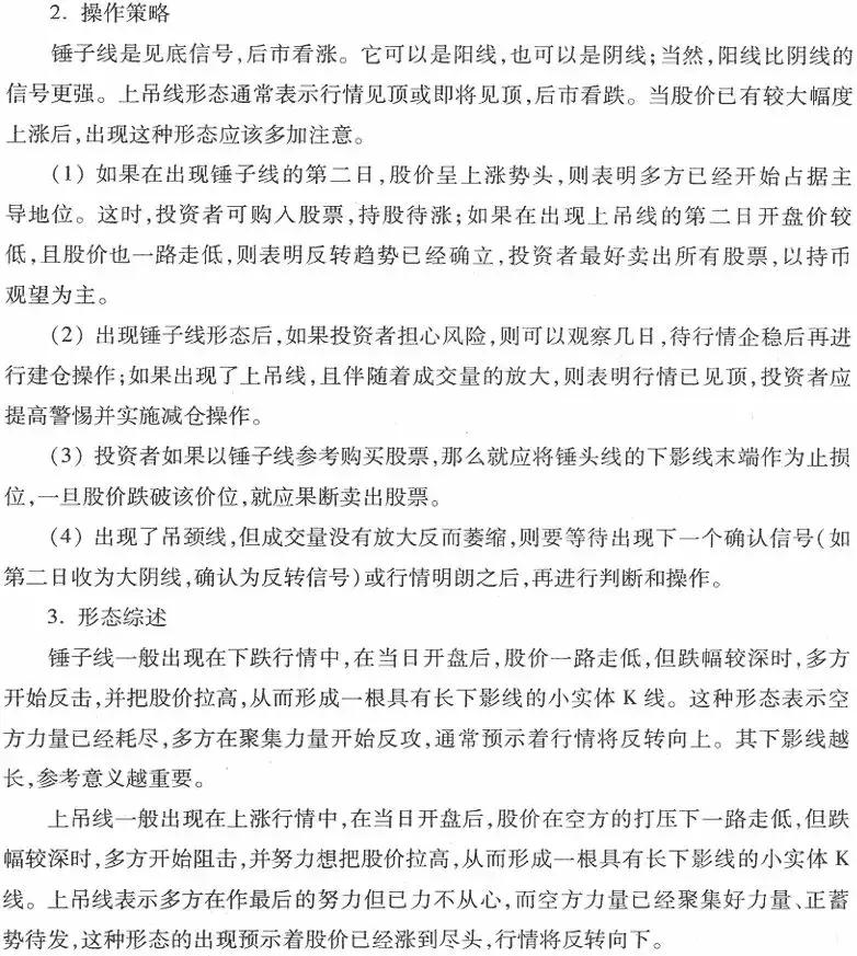 期货k线反转形态图解,k线从入门到精通
