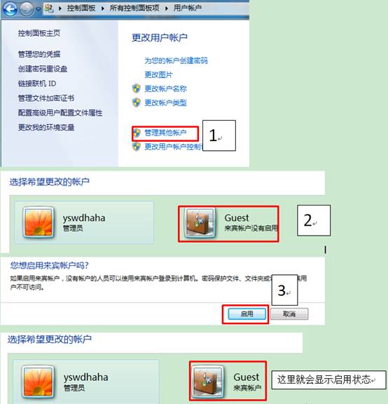 Windows7系统下共享打印机无法打印的解决方案