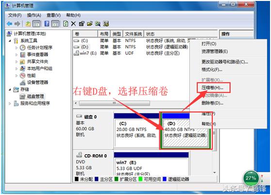 win10安装win7双系统需要多少空间,给本台电脑装系统教程win10