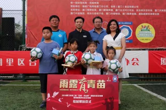 2018厦门杯足球比赛,厦门禾山运动中心足球赛