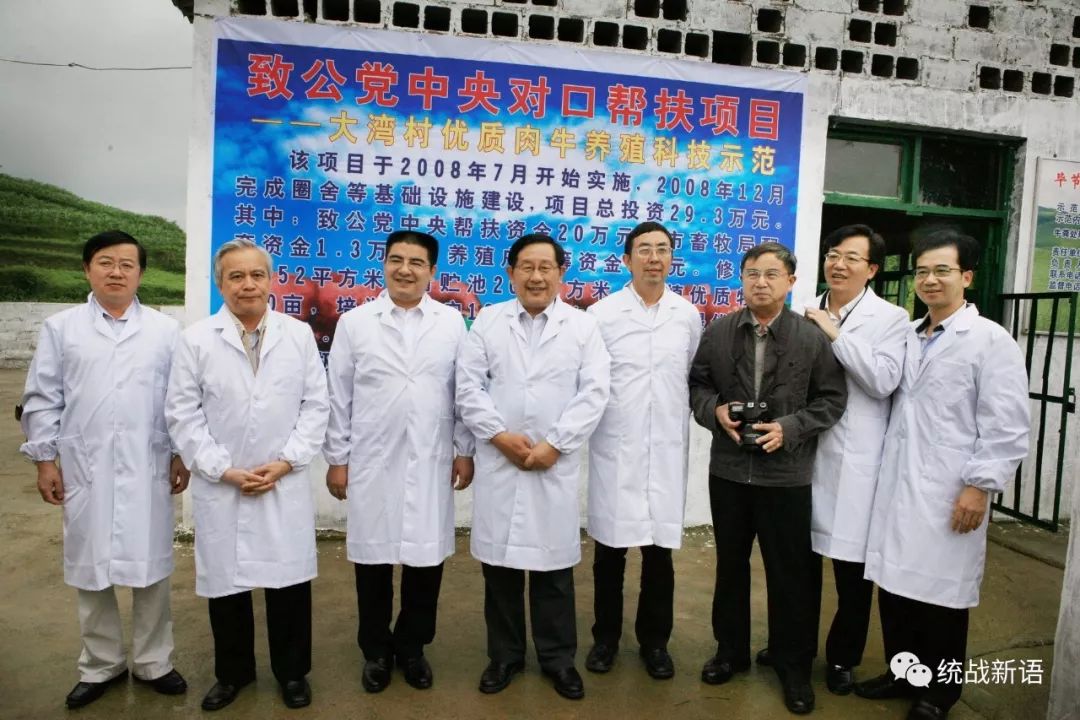 「毕节试验区30年*战统**情」致公*党**中央帮扶七星关区:同心同德助发展小康路上致公情