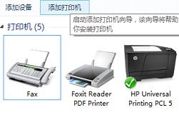 windows10安装共享打印机,windows11无法安装局域网打印机