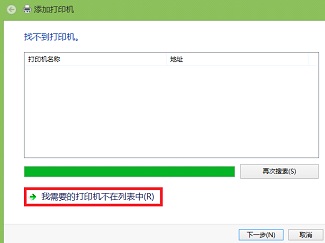 windows10安装共享打印机,windows11无法安装局域网打印机