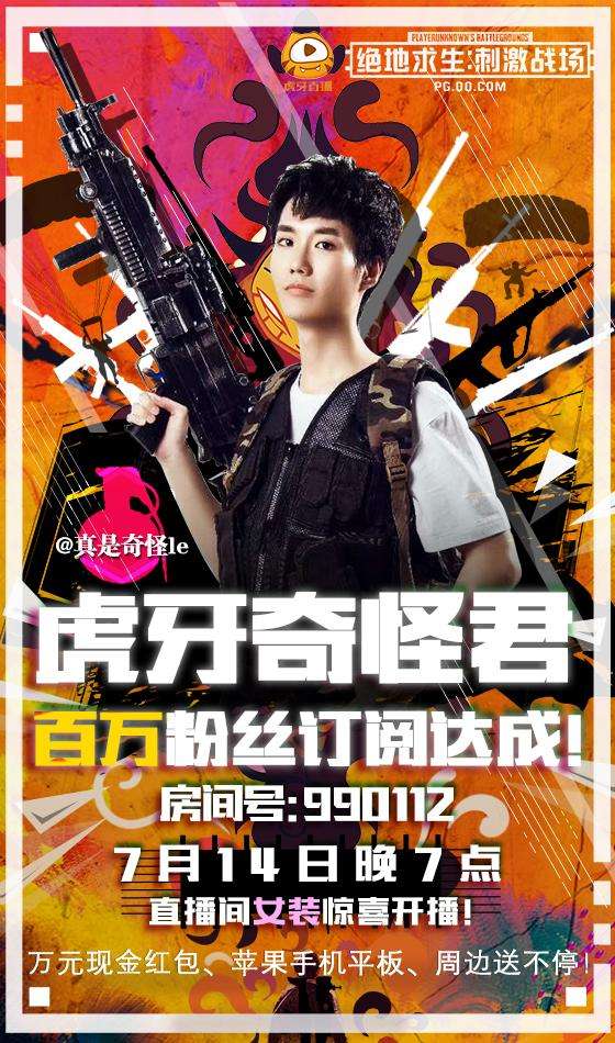 奇怪君刺激战场的三指操作,刺激战场奇怪君吃鸡完整版