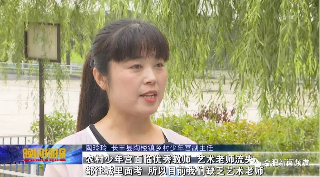 「合肥新闻频道」乡村少年宫受热捧，却因师资力量不足引担忧……