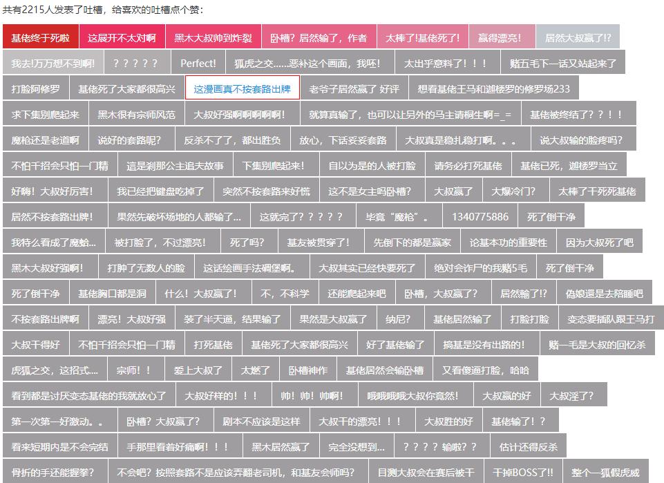 你看过最毁三观的漫画是什么,你看过的最毁三观的漫画