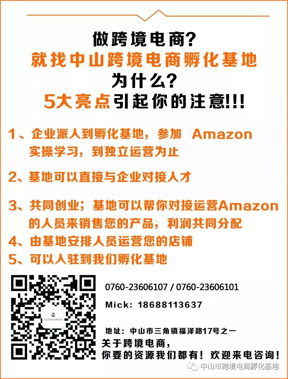 跨境电商合作创业，全面取缔代运营模式！速卖通天猫双11首次48小时狂欢，让全球各地都能“零点抢购”