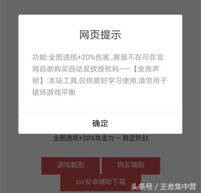 王者自带的五个外挂,王者有外挂了吗