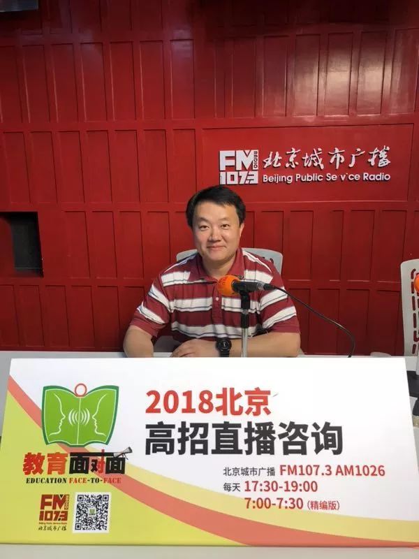 北京交通运输职业学院成功录取,北京交通运输职业学院就业前景